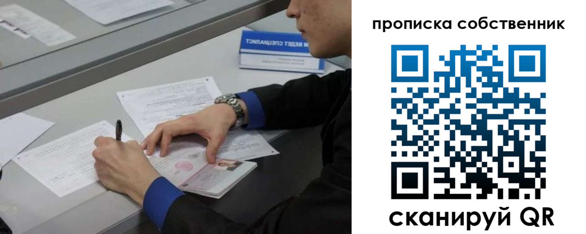 прописка регистрация в Буйнакске