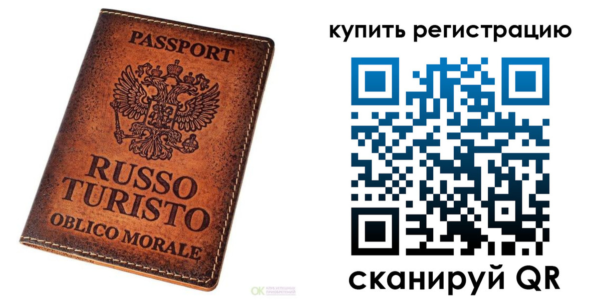 прописка 2025 в Буйнакске