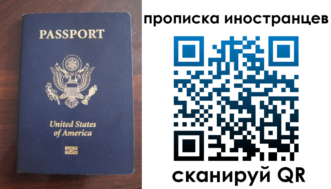 прописка паспорт в Буйнакске
