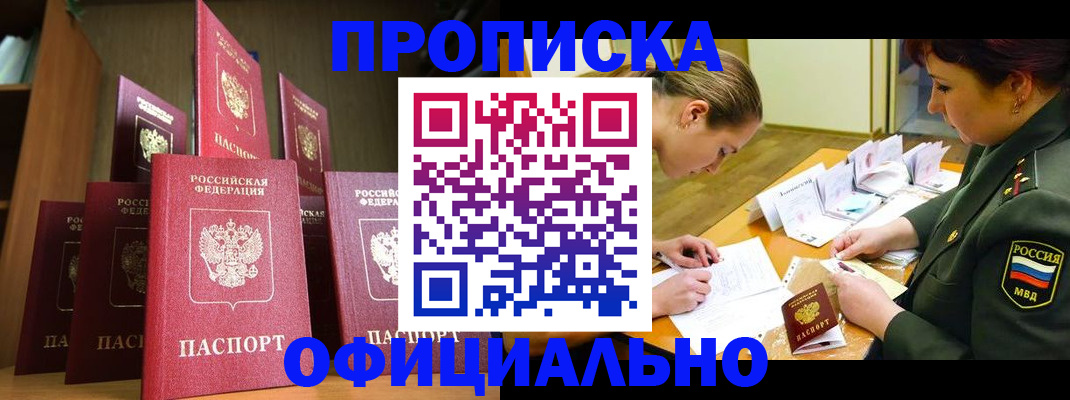 временная регистрация в Буйнакске