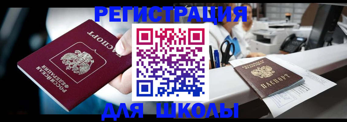 прописка 2025 в Буйнакске