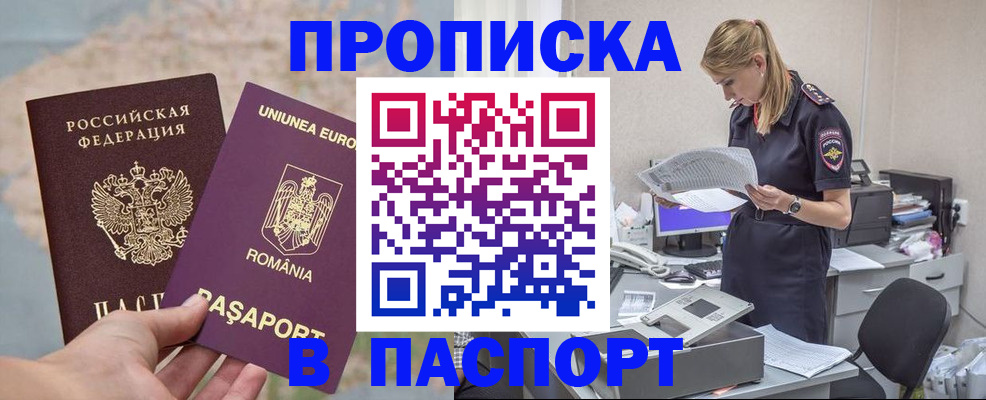 прописка для кредита в Буйнакске