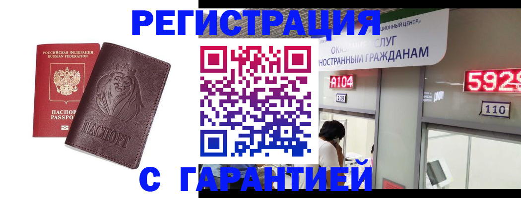 прописка для кредита в Буйнакске