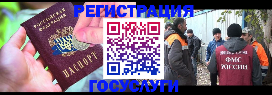 прописка от собственника в Буйнакске